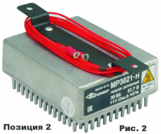 Изображение Догрузочные резисторы МР3021-Н-20ВА однофазные