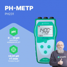 Изображение PH231 Портативный pH-метр ЭКОСТАБ