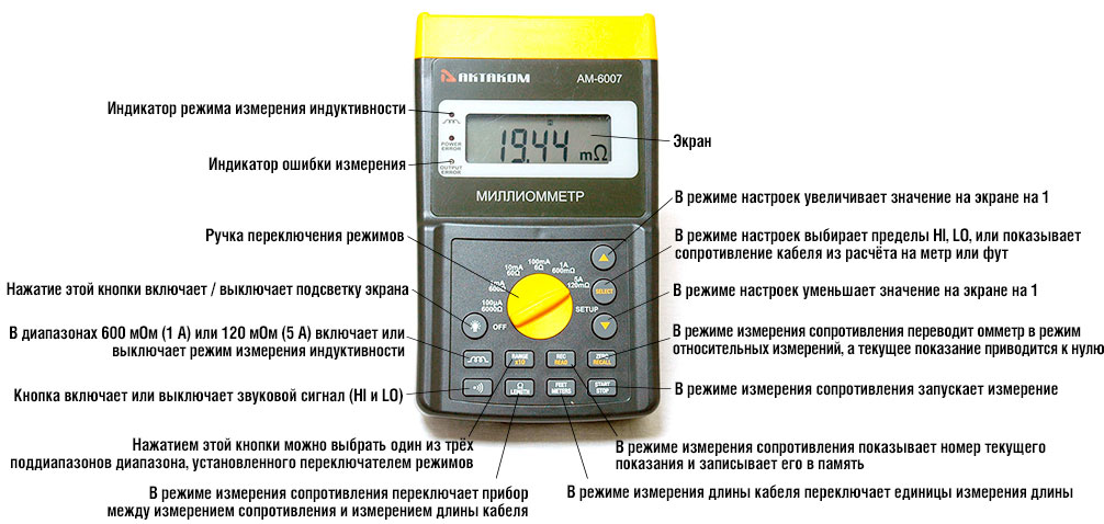 Миллиомметр ам 6000 схема