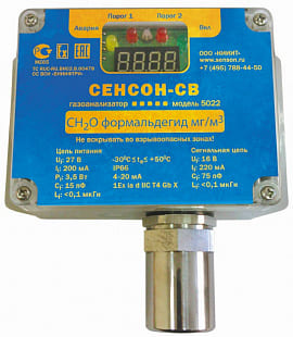 Выносной датчик Сенсон-СВ-5022 для газоанализатора Сенсон К-1М