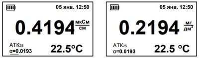 Вид экрана индикатора в режиме измерения УЭП и солесодержания