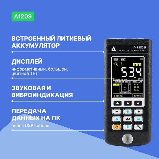 Толщиномер ультразвуковой А1209_4