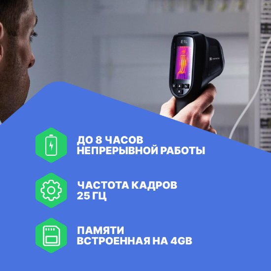 Тепловизор HIKMICRO B1L_3