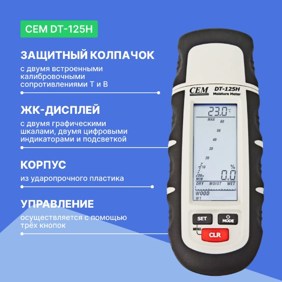 Влагомер древесины CEM DT-125H_7