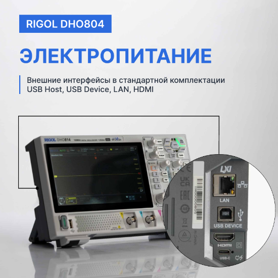 RIGOL DHO804 Осциллограф цифровой_11
