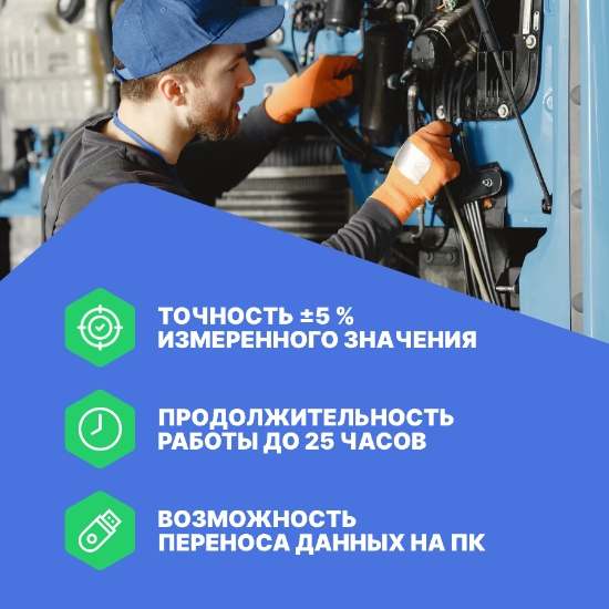 Виброметр Вибротест-МГ4.01_3