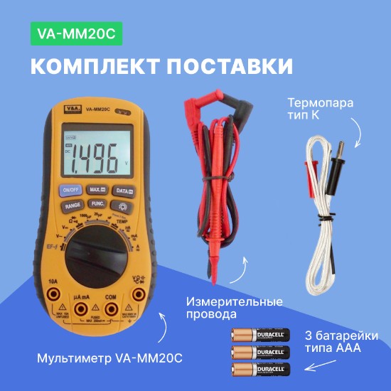 Цифровой мультиметр VA-MM20С_8