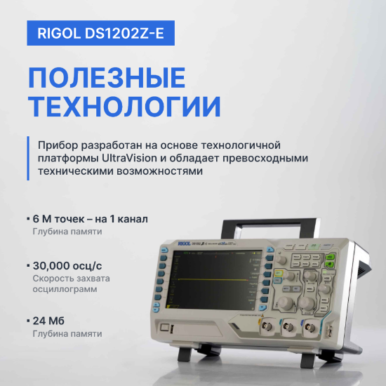 Rigol DS1202Z-E цифровой осциллограф_9