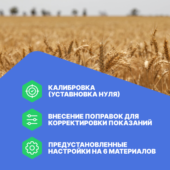 VERDO MM1102 Влагомер кондуктометрический с температурной компенсацией, материалы: зерно (6 шкал) - основной тип, пшеница, рис, кукуруза, соевые бобы, пшеничная мука_3