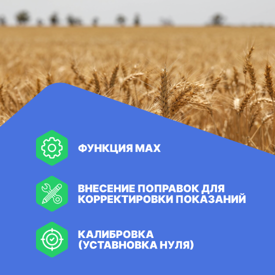 VERDO MM1101 Влагомер кондуктометрический с температурной компенсацией, материалы: древесные волокна, сено, солома, отруби_3