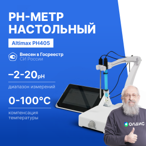 Altimax PH405 рН-метр настольный