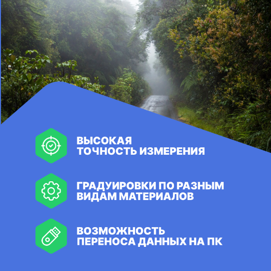 Измеритель влажности зондовый влагомер-МГ4З_5