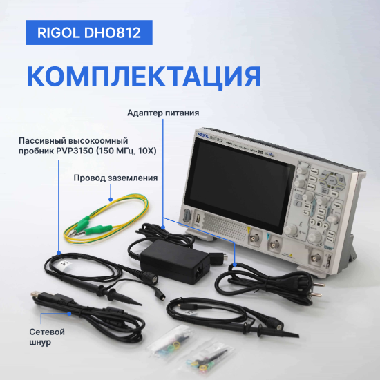 RIGOL DHO812 Осциллограф цифровой_12