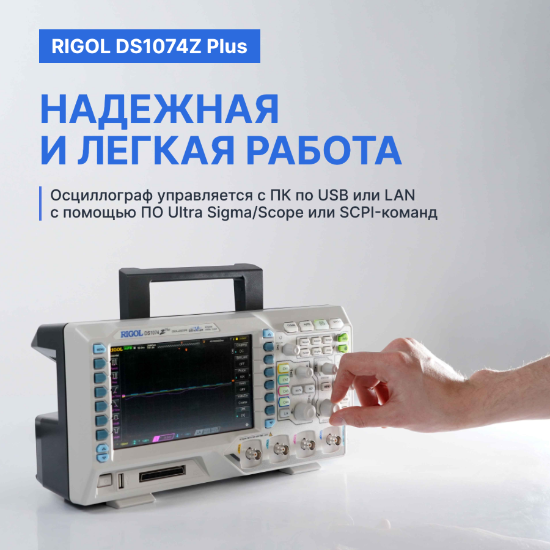 Rigol DS1074Z Plus цифровой осциллограф_5