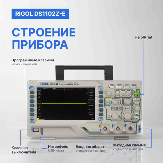 Rigol DS1102Z-E цифровой осциллограф_7