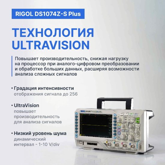 Rigol DS1074Z-S Plus цифровой осциллограф_9