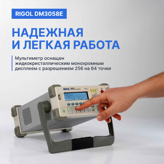 Мультиметр прецизионный цифровой RIGOL DM3058Е_10