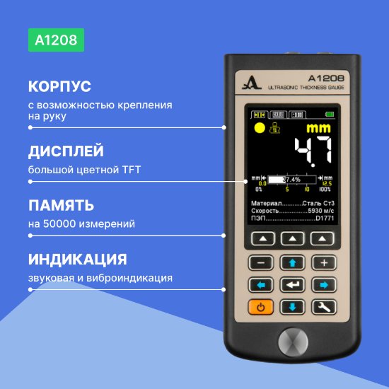 Толщиномер ультразвуковой А1208_4
