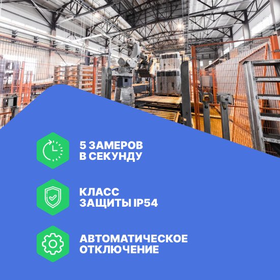 Инфракрасный пирометр Кельвин 911_4