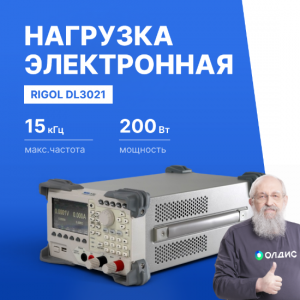Нагрузка программируемая электронная постоянного тока RIGOL DL3021 (200 Вт)