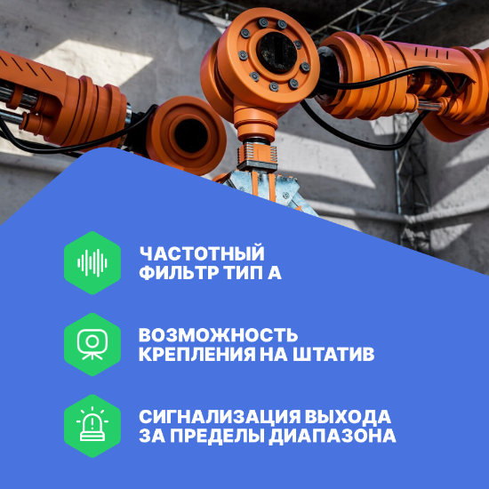 Шумомер CEM DT-85A_6