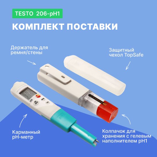 pH-метр карманный testo 206-pH1_5