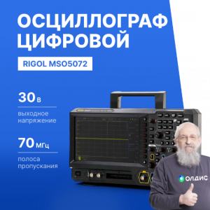 Осциллограф цифровой двухканальный MSO5072