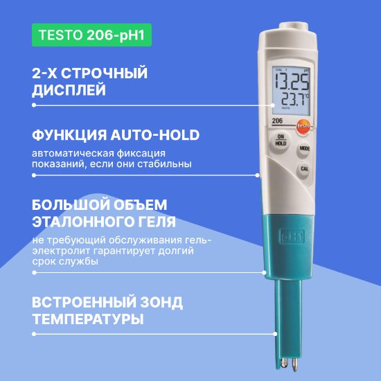 pH-метр карманный testo 206-pH1_2