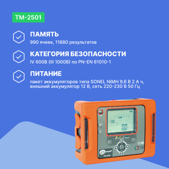 Измеритель параметров электроизоляции ТМ-2501_7