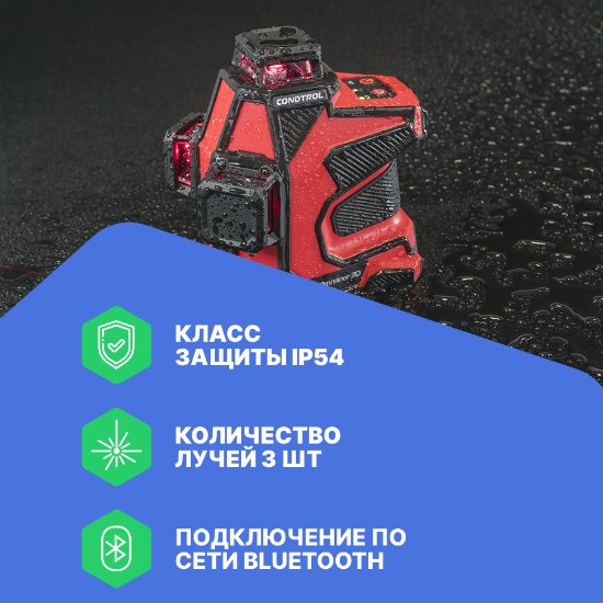 Лазерный нивелир CONDTROL Omniliner 3D_7