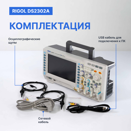 Осциллограф цифровой запоминающий RIGOL DS2302A_11