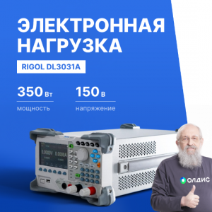 Нагрузка программируемая электронная постоянного тока RIGOL DL3031A (350 Вт)