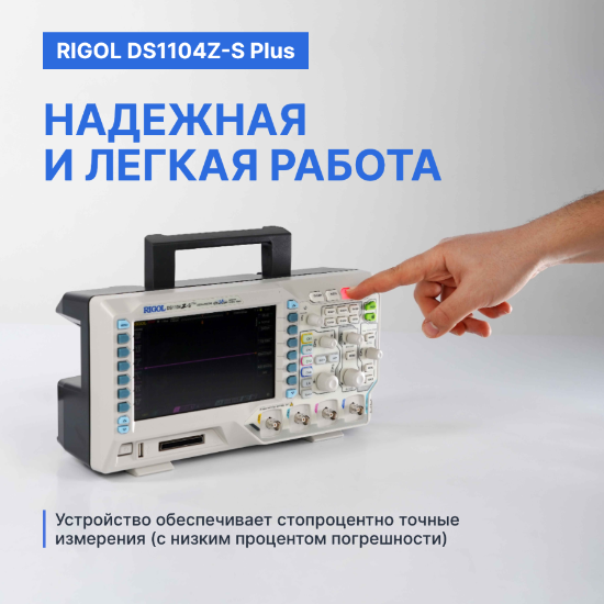 Rigol DS1104Z-S Plus цифровой осциллограф_10