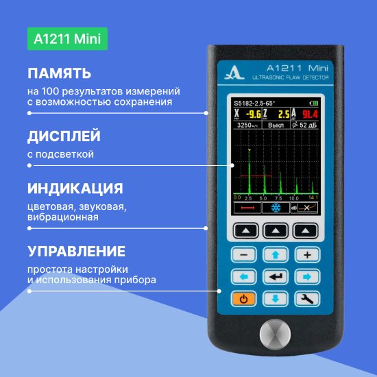 Дефектоскоп ультразвуковой А1211 Mini_6
