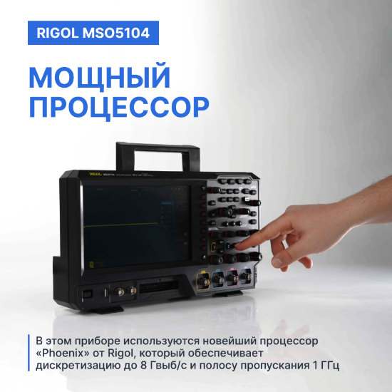 Осциллограф цифровой четырехканальный MSO5104_10