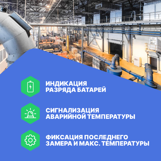 Кельвин Компакт 1200 Пирометр инфракрасный_8