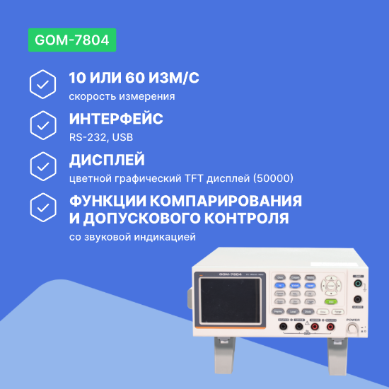 Миллиомметр цифровой GOM-7804_8