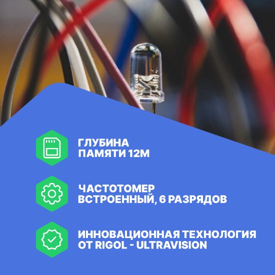 Rigol DS1104Z Plus цифровой осциллограф_3