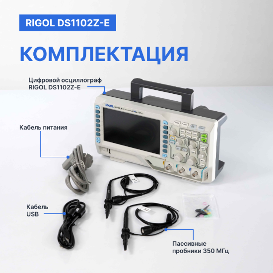 Rigol DS1102Z-E цифровой осциллограф_11