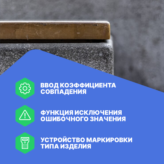 Склерометр ИПС-МГ4.01_4
