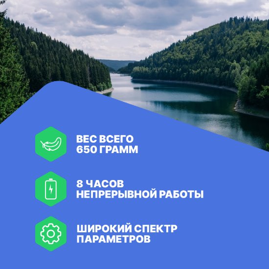 Измеритель параметров микроклимата МЕТЕОСКОП-М_7