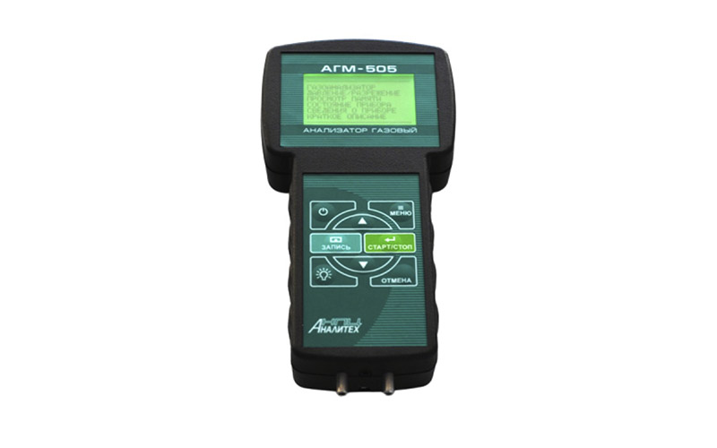 Газоанализаторы АГМ-505