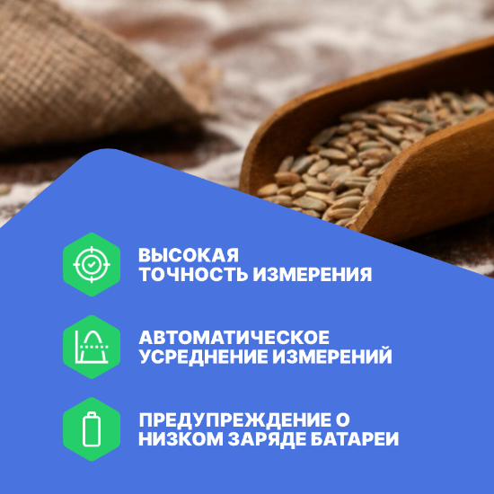 Влаго-натуромер WILE 200 для зерна_4