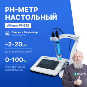 Altimax PH812 pH-метр настольный с сенсорным экраном