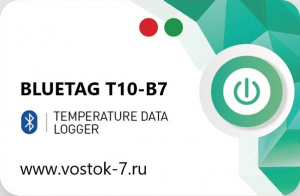 BlueTag T10-В7 Регистратор температуры (дата-логгер) одноразовый стационарный с Bluetooth