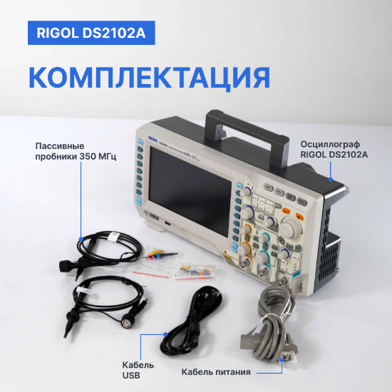 Осциллограф цифровой RIGOL DS2102A_11