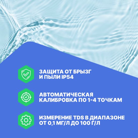 EC2102 Настольный кондуктометр ЭКОСТАБ_4
