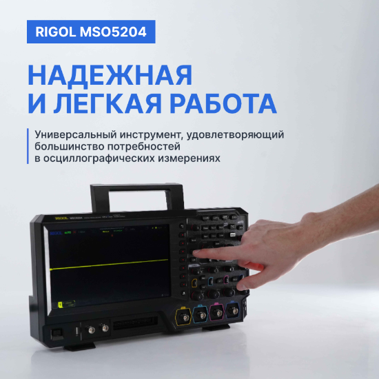 Осциллограф цифровой четырехканальный MSO5204_10