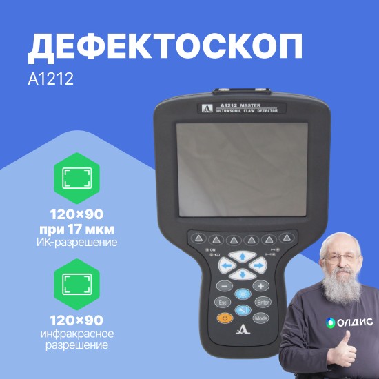 Дефектоскоп ультразвуковой А1212 MASTER