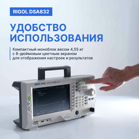 Анализатор спектра сигналов DSA832 (3,2 ГГц)_8